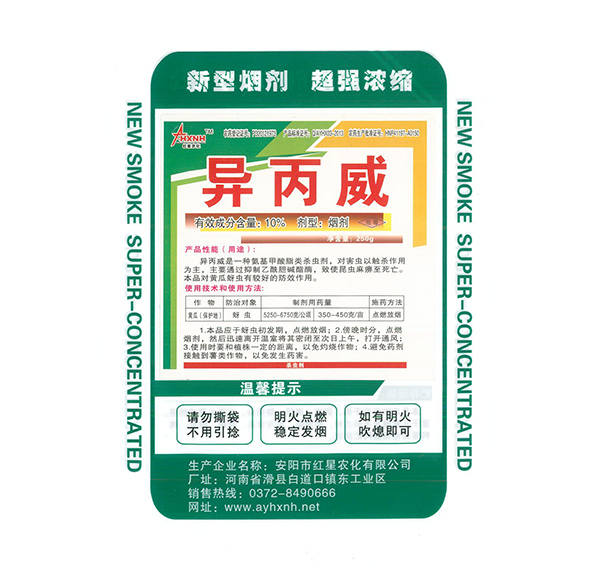 應該怎樣使用大棚煙霧劑？